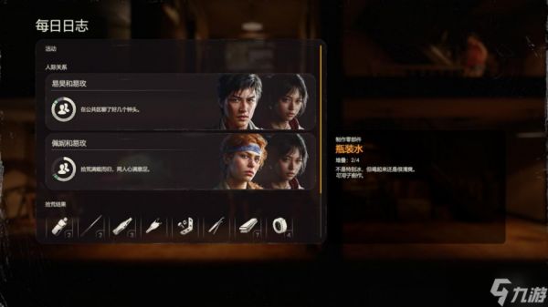 0.9新版本来袭!《勇闯死人谷:暗黑之日》新增动态士气与关系系统