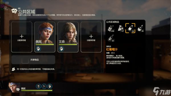 0.9新版本来袭!《勇闯死人谷:暗黑之日》新增动态士气与关系系统