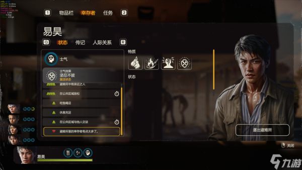 0.9新版本来袭!《勇闯死人谷:暗黑之日》新增动态士气与关系系统