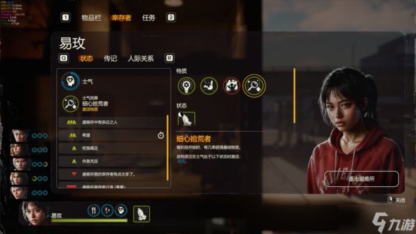 0.9新版本来袭!《勇闯死人谷:暗黑之日》新增动态士气与关系系统