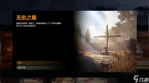 0.9新版本来袭!《勇闯死人谷:暗黑之日》新增动态士气与关系系统