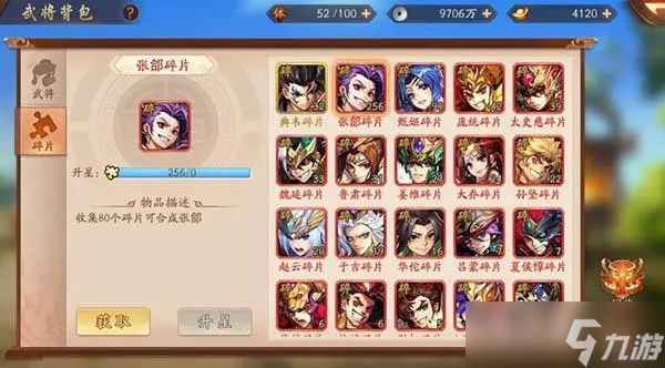 楚留香云梦平民主演表现如何