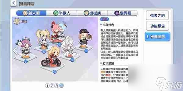 冒险小分队最新T0阵容塔配