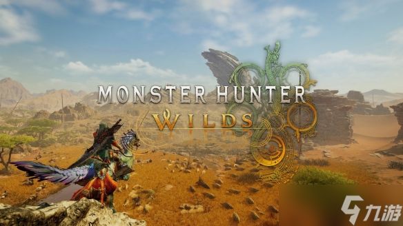 《怪物猎人:荒野》12月16日第四次更新 预留10-12G