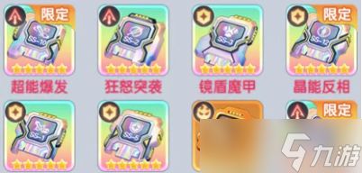 通灵少年超凡赵云潜能芯片怎么选