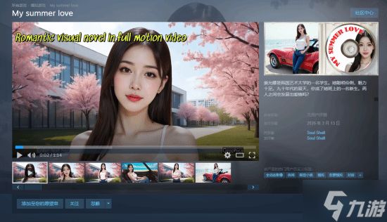 新概念galgame《My summer love》上架Steam：本地AI驱动对话 实现真正的赛博恋爱！