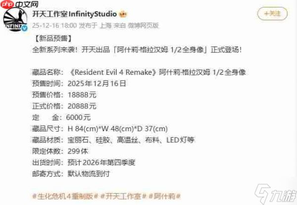 栩栩如生!《生化危机4》艾什莉1:2比例雕像开启预购