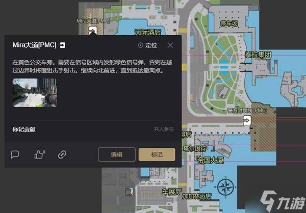 《逃离塔科夫》街区黑车撤离点位置分享 街区黑车撤离点在哪里