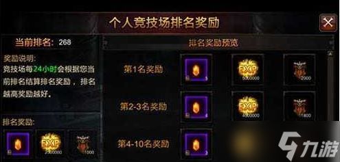 全民奇迹探索任务攻略中能否避免战斗损失