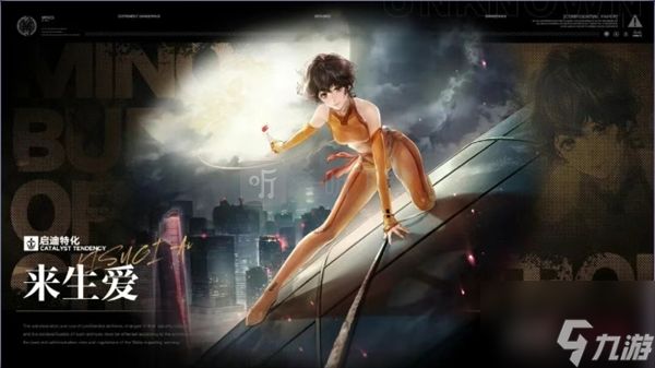 无期迷途来生爱技能解析 详细属性与使用技巧