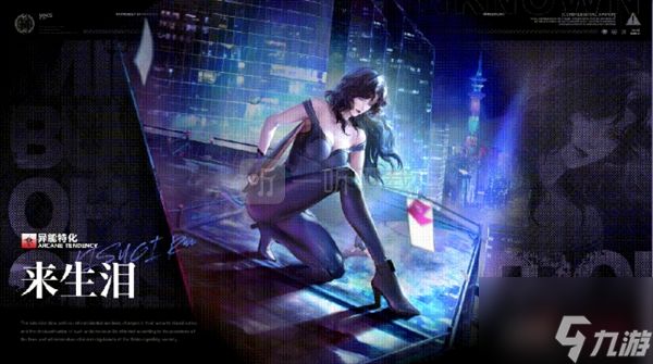 无期迷途来生泪技能解析 详细属性与使用技巧