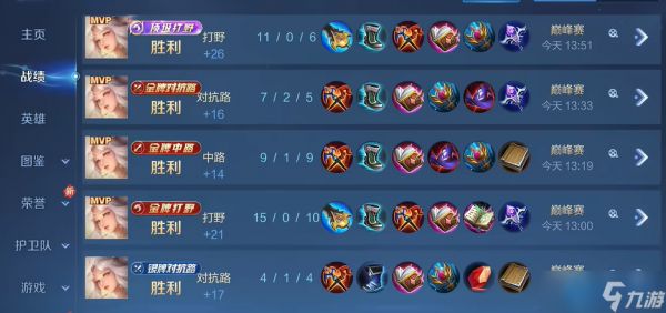 峡谷神雕侠侣：嫦娥后羿双排终极上分指南