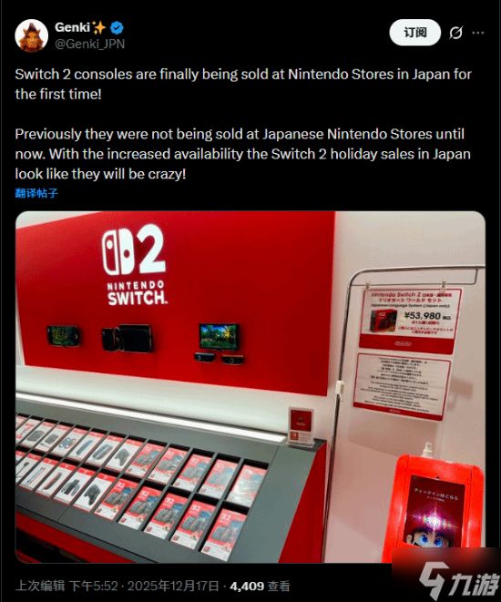 假期销量炸了!NS2首次在日本直营店现货销售