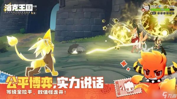 《洛克王国》蹦蹦种子