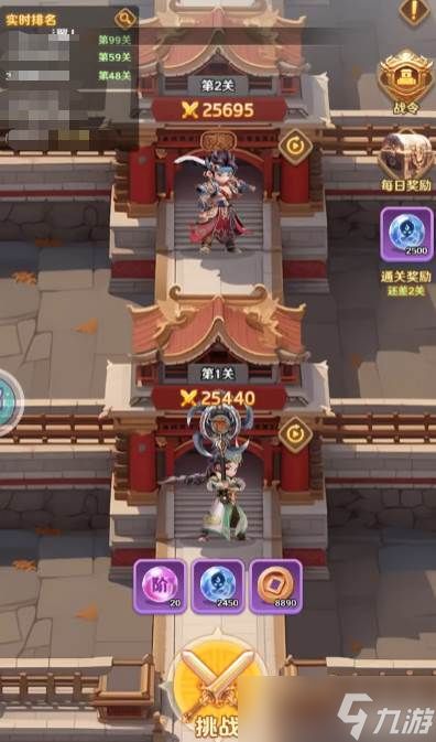 《巨神军师》夺宝奇兵