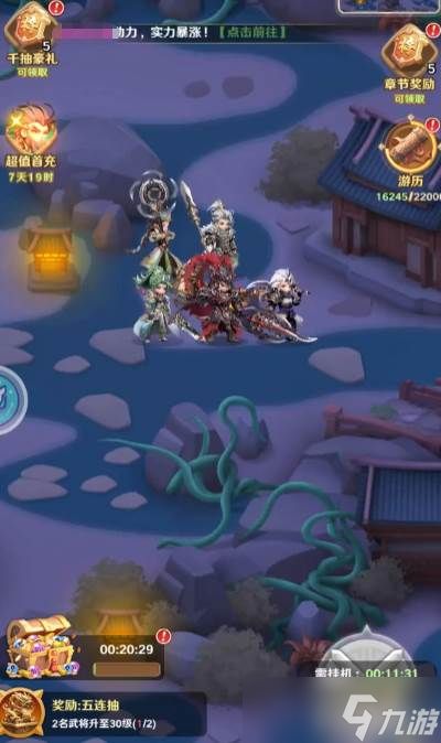 《巨神军师》夺宝奇兵