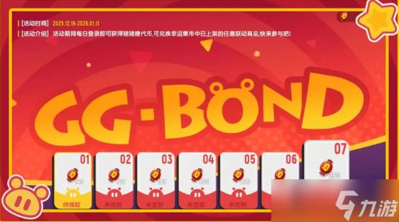 香肠派对猪猪侠联动有哪些福利