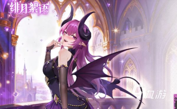 绯月絮语是什么类型的游戏？剧情向乙女向RPG手游详细介绍