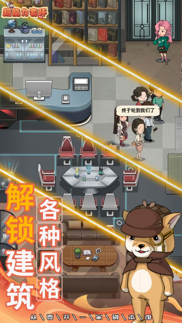 超能力套环什么时候出 公测上线时间预告