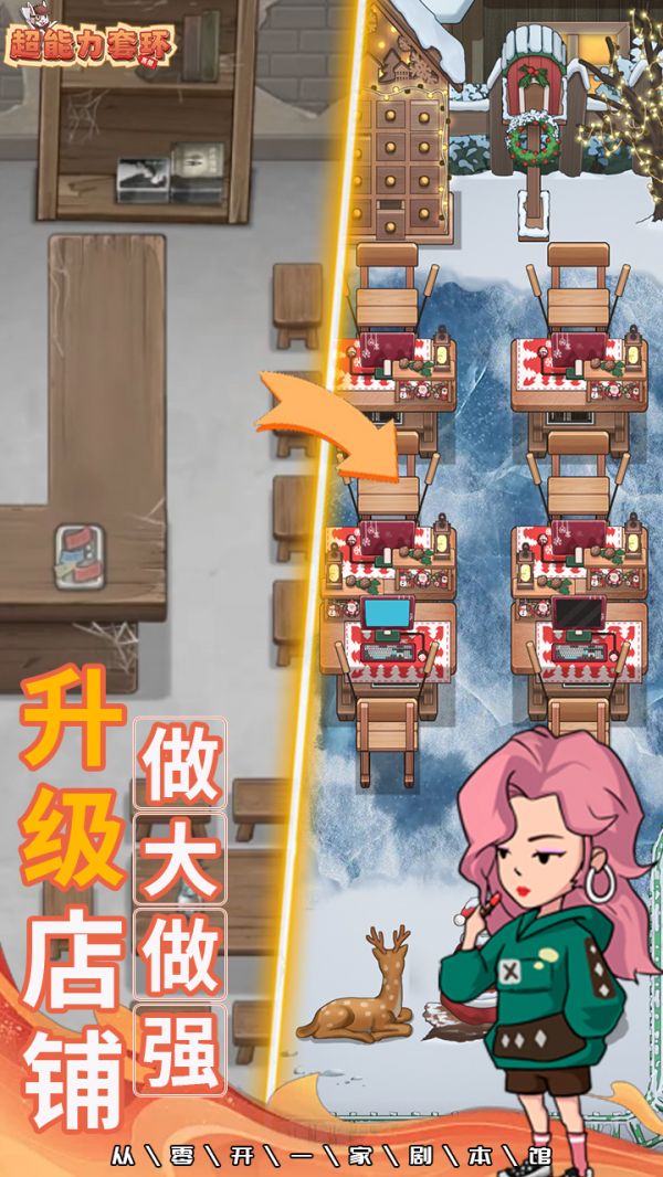 超能力套环什么时候出 公测上线时间预告