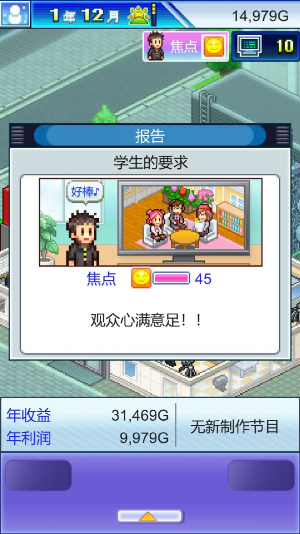 开拍电视制作物语好玩吗 开拍电视制作物语玩法简介