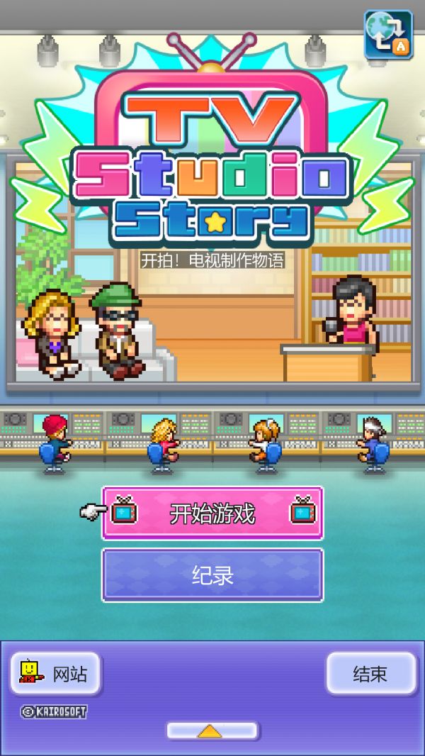 开拍电视制作物语好玩吗 开拍电视制作物语玩法简介