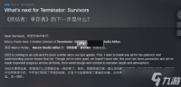 《终结者 幸存者》再次跳票 多人模式被砍 只能2026见了