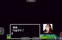 葫芦谷终极对决 巧用六甲天书智取曹操火攻战术