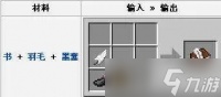我的世界中书与笔怎么做 从基础合成到进阶玩法的全面指南