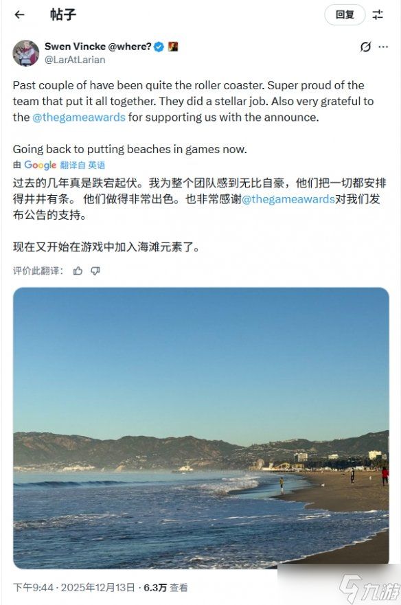 玩家许愿成功？《神界》总监透露：下一站阳光海滩！