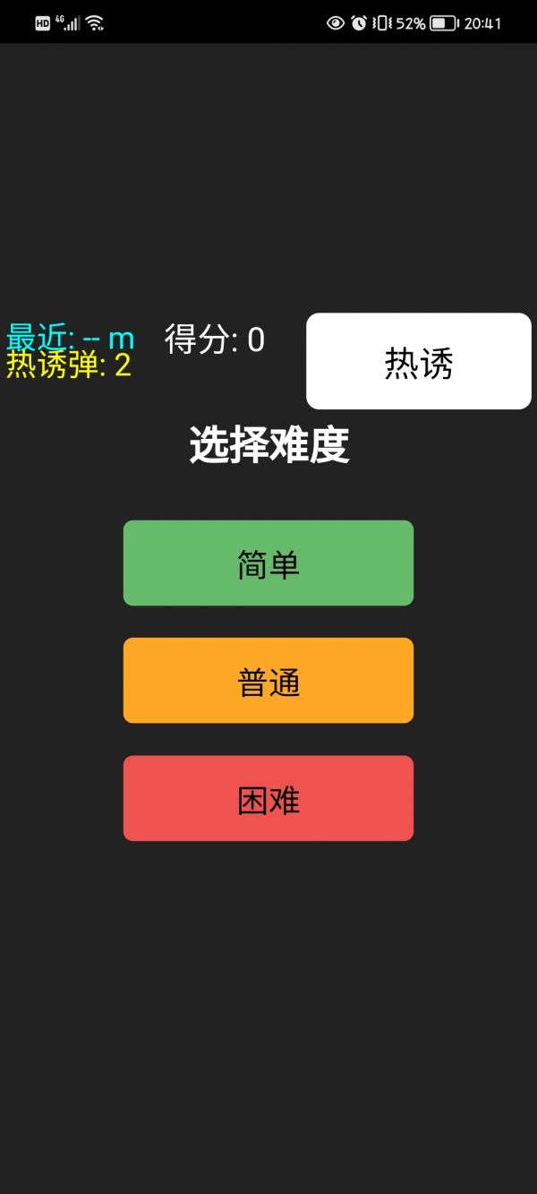 躲导弹好玩吗 躲导弹玩法简介