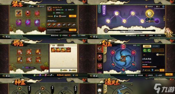 《天涯明月刀手游》雾隐雷藏打法大揭秘(快速提升战力)