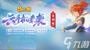 山海进化录中完美犀牛如何捕捉