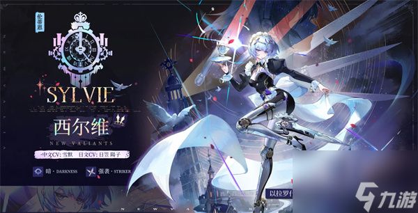 辉烬西尔维明饰及词条选取推荐