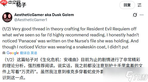 生化病毒将被治愈?舅舅党支持《生化危机9:安魂曲》新理论