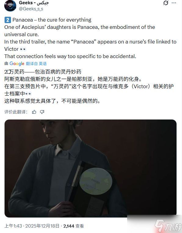 生化病毒将被治愈?舅舅党支持《生化危机9:安魂曲》新理论