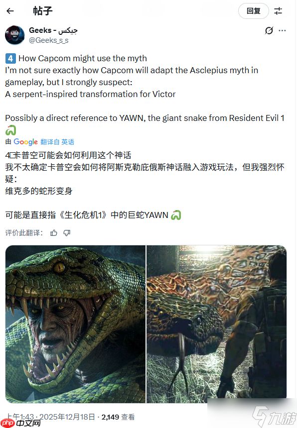 生化病毒将被治愈?舅舅党支持《生化危机9:安魂曲》新理论