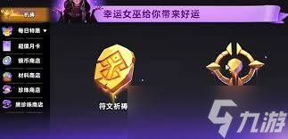 酋长你别跑各部位宝物如何选择