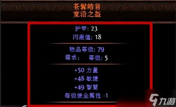 流放之路2第四赛季开荒暗金装备推荐