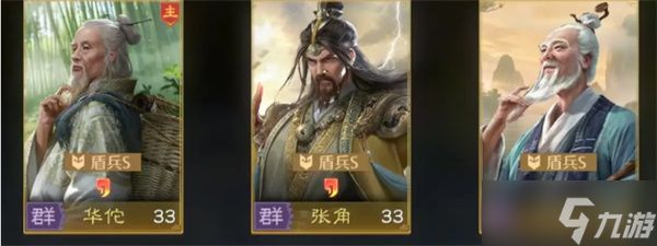 九牧之野华佗阵容搭配强力指南