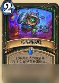 炉石传说安戈洛龟途刀贼卡组怎么搭配