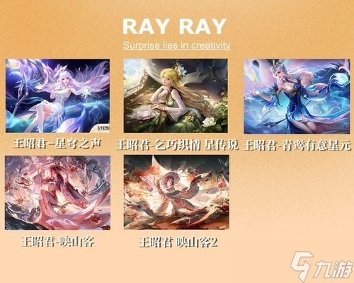 王者荣耀王昭君为何变成辅助?技能调整说明?