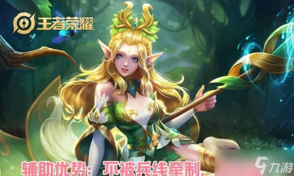 王者荣耀王昭君为何变成辅助?技能调整说明?