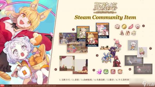 国产横轴动作经营模拟游戏《亚路塔》1.1.0更新上线 追加部分新内容