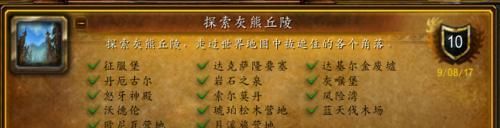 魔兽主线任务查看方法是什么?