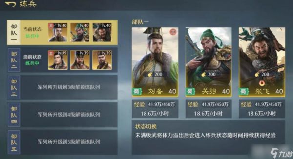 《九牧之野》拆迁队