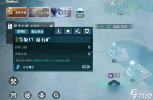 《群星纪元》基地升级