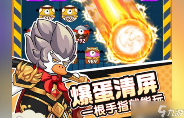 超能下蛋鸭碰撞流阵容怎么搭配