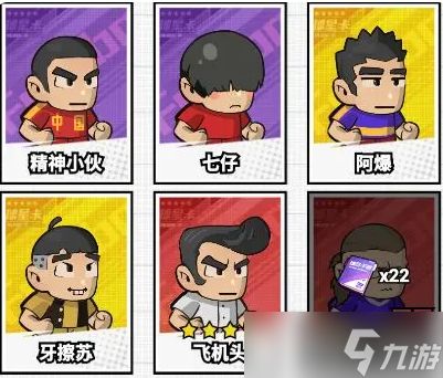 足球大人物球员先升哪个好-球员升级顺序优先级