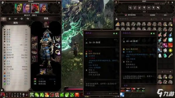 神界原罪2水桶怎么倒水